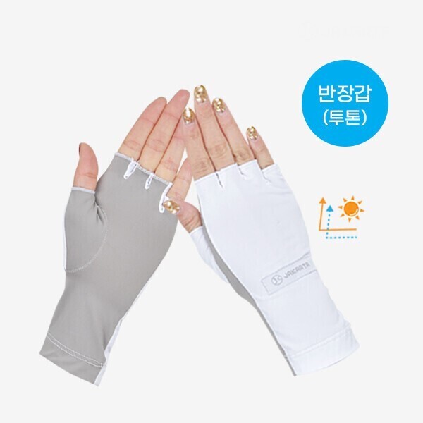 반장갑(투톤) 손등2겹